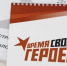 Александр Шуваев: на участие в третьем потоке проекта «Время СВОих героев» подано 96 заявок - Сетевое издание Красный Октябрь