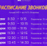В Мордовском государственном университете изменилось расписание звонков - Info-Rm.Com
