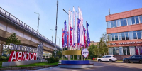 ОЭЗ «Технополис Москва» присоединилась к празднованию Дня города - Департамент инвестиционной и промышленной политики