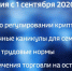 Некоторые изменения в нашей жизни с сентября подкреплены законодательно - ГТРК Поморье