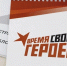 Александр Шуваев: в третьем потоке «Время СВОих героев» примут участие 54 ветерана СВО - Сетевое издание Знамя труда-31