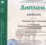 Победа на Региональном конкурсе открытых уроков ДШИ Пензенской области - Спасский район