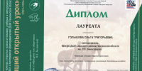 Победа на Региональном конкурсе открытых уроков ДШИ Пензенской области - Спасский район