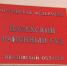 В Палехский районный суд передано дело о разбое с проникновением в жилище - Сетевое издание Ивановские новости