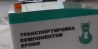 В Башкирии запустили первого в России робота-доставщика компонентов крови - Башинформ