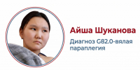 Айша Шуканова стала еще на шаг ближе к мечте: семье одобрили визу в Китай - Блокнот Волжского