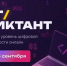 Проверь свой цифровой IQ: стань на шаг впереди с «ИТ-диктант 2026»! - Газета В 24 часа
