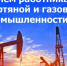 Уважаемые работники и ветераны газовой промышленности!. - Администрация г. Клинцы