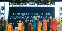 Астраханцы широко отметили День города - Астрахань 24