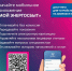 Мобильный помощник от «Мой Энергосбыт» уже у вас в кармане! - Министерство труда и социальной защиты