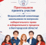 Начало учебного года — время ставить цели и открывать новые горизонты! - Избирательная комиссия