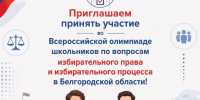 Начало учебного года — время ставить цели и открывать новые горизонты! - Избирательная комиссия