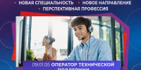 09.01.05 ОПЕРАТОР ТЕХНИЧЕСКОЙ ПОДДЕРЖКИ - ККИ РУК