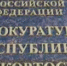Житель Башкирии осуждён условно за нападение на полицейских - Башинформ