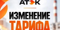 С 1 октября 2026 года вырастет тариф на отопление в Новороссийске. - Сетевое издание Официальный Новороссийск