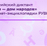 // Фото интернет-энциклопедии РУВИКИ - Правительство Орловской области