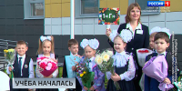 В Петербурге и Ленинградской области начался новый учебный год - ГТРК Санкт-Петербург