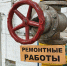 Готовность Евпатории к отопительному сезону 94% - МинЖКХ Республики Крым