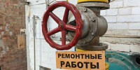 Готовность Евпатории к отопительному сезону 94% - МинЖКХ Республики Крым