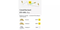 Из-за дождя в Ростове цены на такси взлетели в два раза - DonDay.Ru