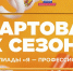 Студенты Архангельской области смогут принять участие в юбилейном сезоне олимпиады «Я – профессионал» - Сетевое издание Маяк