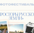 06.09.2026 | В региональном центре «Орион» начинается прием заявок на фотофестиваль «Просторы русской земли» для юных фотографов Тверской области - Главное управление по архивному делу