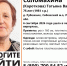 Изображение: поисковый отряд «ЛизаАлерт» - InformPskov.Ru