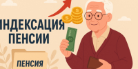 Страховые пенсии дважды проиндексируют в 2027 году в России - Газета Краснодарские известия