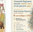 «Анюткина берлога»: в Тюмени представят книгу о девочке из блокадного Ленинграда - MegaTyumen.Ru