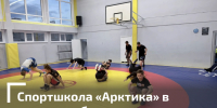 К сезону готовы! - Газета Моя Воркута