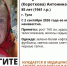 «Нуждается в лечении и не помнит дорогу»: пятый день в Туле ищут 85-летнюю женщину - ИА Тульская служба новостей