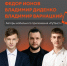 Юные рязанцы разработали приложение для преобразования жестового языка в текст - ИА МедиаРязань