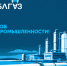 C Днем работников газовой промышленности! - БК Химки