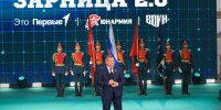 Губернатор Бочаров поздравил молодежь с завершением «Зарницы 2.0» - Газета Городские вести