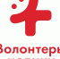 Смоленское отделение «Волонтёров-медиков» насчитает уже 3100 активистов - Смоленская газета