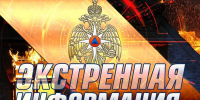 ‼В Донецке из-за атаки БПЛА пострадал пожарный - МЧС России
