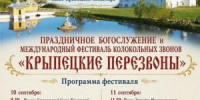 В Псковской епархии состоится празднование памяти преподобного Саввы Крыпецкого - Псковская епархия