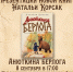 В Тюмени презентуют книгу "Анюткина берлога" в преддверии 85-й годовщины со дня начала блокады Ленинграда - Yalutorovsk.Online