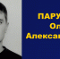 В Мордовии ищут злостного алиментщика Олега Парунова - Info-Rm.Com