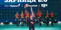 Андрей Бочаров поздравил финалистов всероссийской «Зарницы 2.0» - ИА Высота 102.0