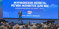 Делаем то, что запланировали. Принимаем решения, которых требует время: Андрей Чибис представил народную программу «На Севере – жить!» на форуме сторонников Единой России - Министерство информационной политики