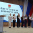Старт учебному году дан: итоги августовской конференции педагогов - Газета Доверие