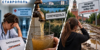 Тина вместо воды, грязь вместо дороги и копейки вместо зарплаты: с чего началась ставропольская осень - Bloknot-Stavropol.Ru