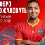 Изображение: пресс-служба «Луки-Энергии» - InformPskov.Ru