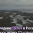 Около 30 новых островов появилось в России - Pln-Pskov.Ru