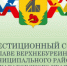 Приглашаем на Инвестиционный совет при главе Верхнебуреинского района - Верхнебуреинский район