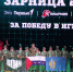 900 участников и одна победа: в Волгограде подвели итоги «Зарницы 2.0» - Газета Вечерний Волгоград