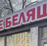 беляши у политеха - РИА Омск-информ