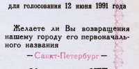 Мы были, есть и остаемся петербуржцами - Город 812