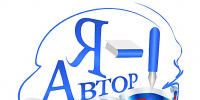 «ЧЕХОВКА» ПОДВЕЛА ИТОГИ V ОТКРЫТОГО ЛИТЕРАТУРНОГО КОНКУРСА «Я – АВТОР!» - Министерство культуры